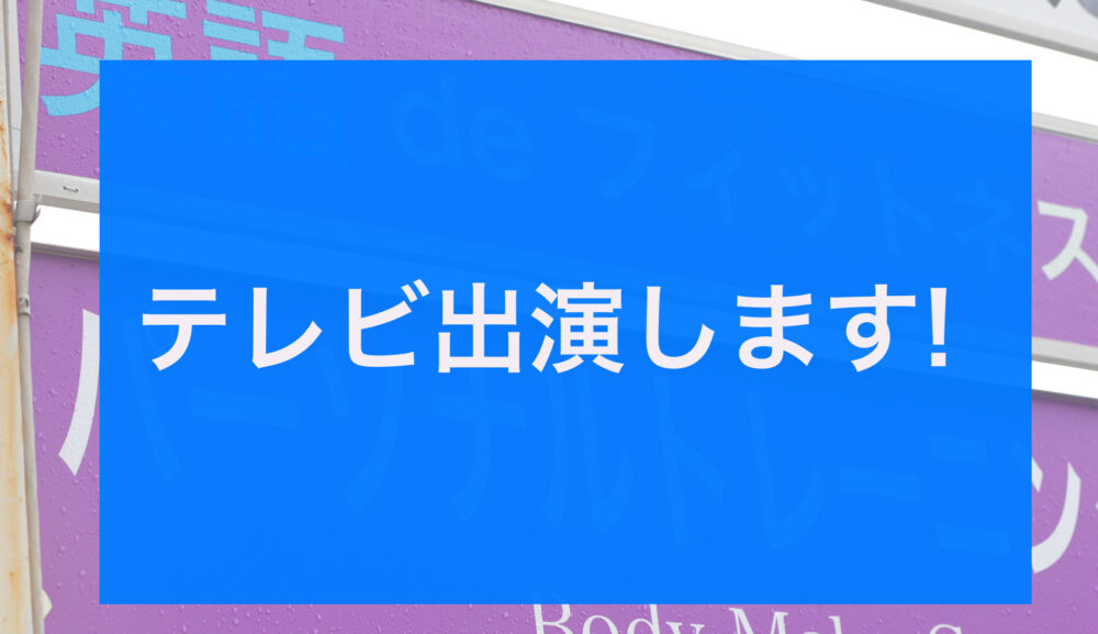 [告知] 日テレ ぐるナイ ゴチになります ! に出演いたします。