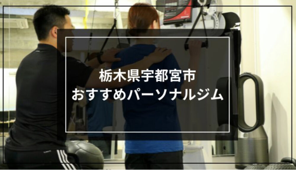 パーソナルジム比較サイトFitFindに掲載されました