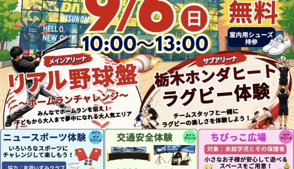 9/6(日) イベントに出演します！